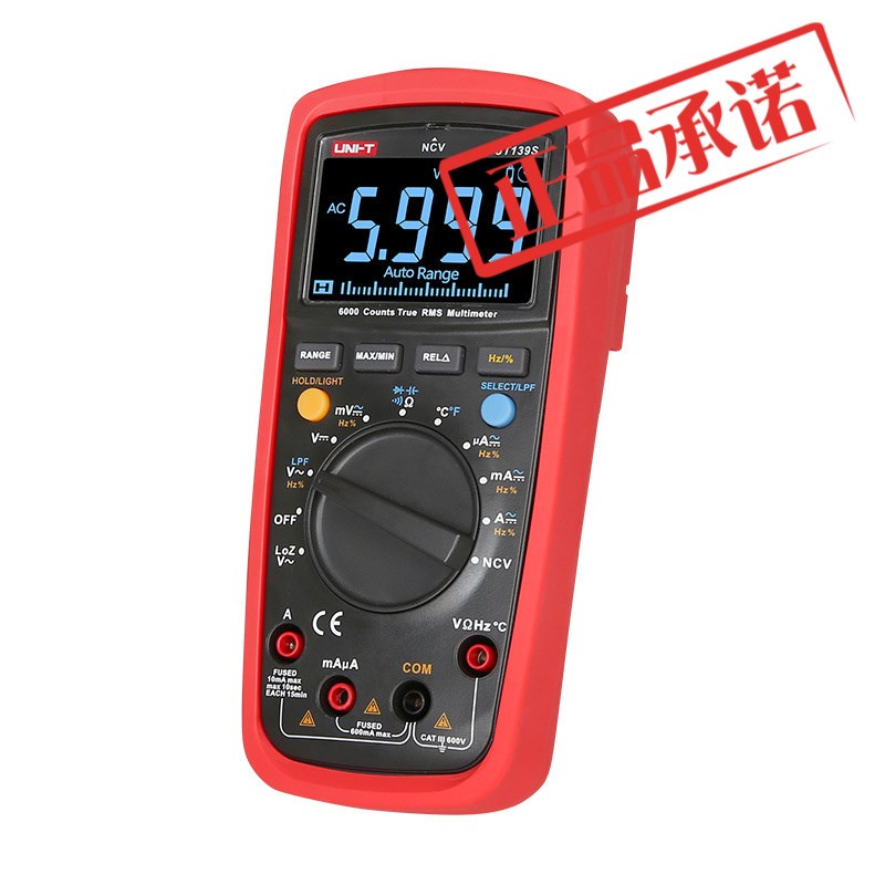 优利德工业品UTj139S数字万用表高精度数显自动量程电压电流电容