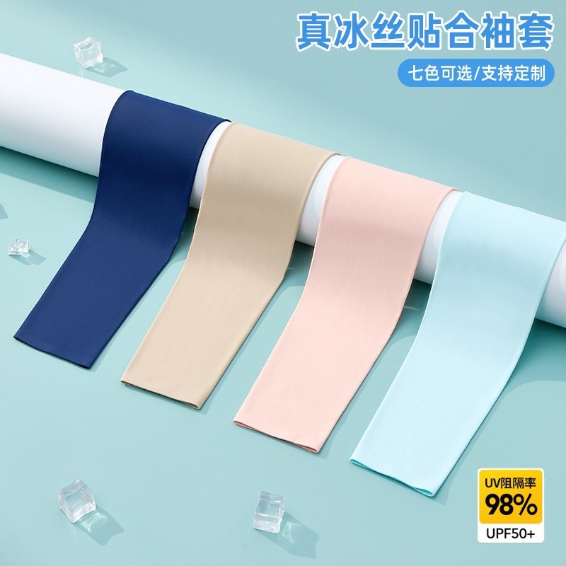 凉感防晒冰袖f女夏抗UV护手臂袖子男开 车户外骑行透气大小码