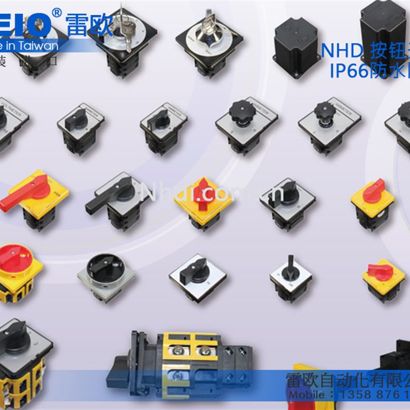 台湾贺电 原装进口 电源切断开关 正反转开关H NCS-S5P741C612