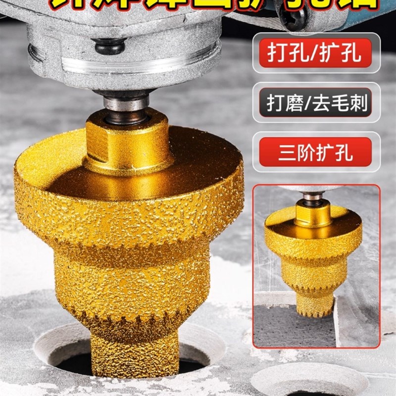 金刚石开孔器锥形m瓷砖扩孔打磨修边器钎焊锋齿扩孔钻宝塔角磨机