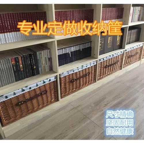 专业定做草竹柳藤编收纳筐抽屉定制储物盒篮子格子整理箱柳编收纳