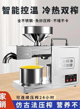 榨油机家用小型全自动多功能不锈钢智能家庭花生冷热商用炸油机器
