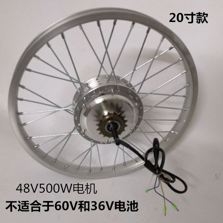 现货20 22 24寸电机总成36伏48V电动脚踏车60VT锂电通用前驱后轮