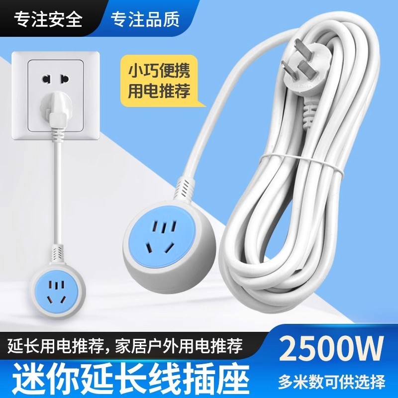 电源延长线e插排插线板拖接线板插板带线家用多功能充电转换器插
