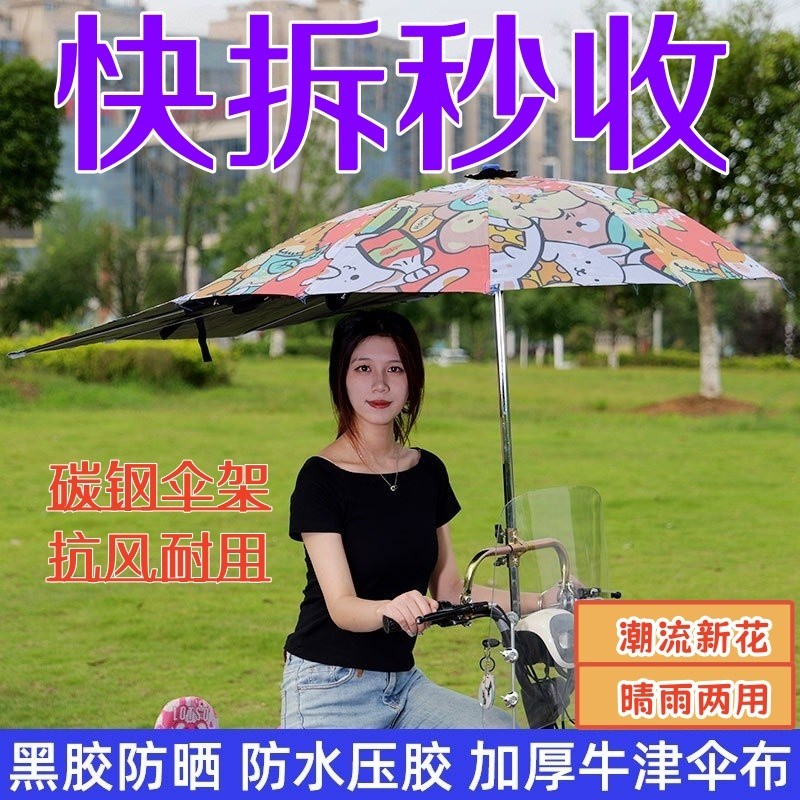 电动车超强抗风雨伞加长支架晴雨两用遮阳I伞2025新款防紫外线厂