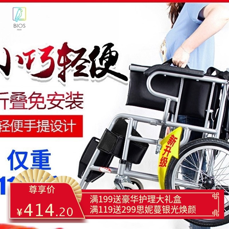 轮椅折叠轻便可携式旅行r超轻简易小轮手推车身心障碍老年人家用