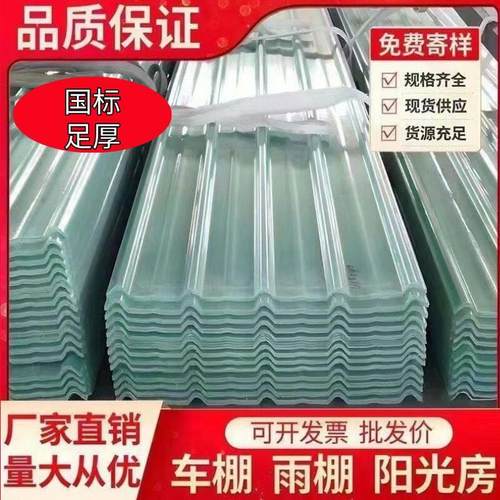 .毫米厚国标FRP透明树脂瓦玻璃纤维瓦雨棚车棚板透明加厚阳光板