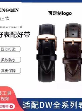 适配dw手表带男女款丹尼尔惠灵顿头层牛皮针扣款真皮表链配件20mm