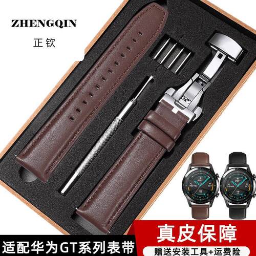 适用华为GT2proECG款手表带GT4女真皮表带46mm22男表链gt荣耀magi