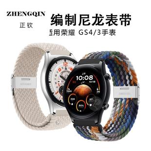 适用荣耀手表带GS 4银河穿梭碧玉星盘星空探索编制尼龙gs3智能荣