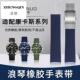 适配浪琴康卡斯橡胶表带男运动潜水同款 L3.781 782弧口硅胶带21mm