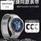 watch4pro专用男士 适用华为手表表带gt5pro 新款 gt4金属不锈钢gt