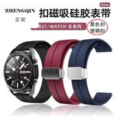 适用GT4手表带华为Watch4硅胶pro磁吸gt3腕带GT2运动Fit3夏天22mm
