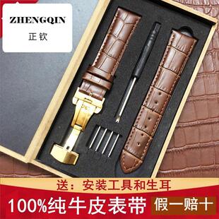 适用手表带男真皮软皮女款手表链针扣蝴蝶扣手表配件头层牛皮柔软
