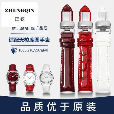 正钦适配1853库图同款真皮手表带 女T035210A红色牛皮表链18mm