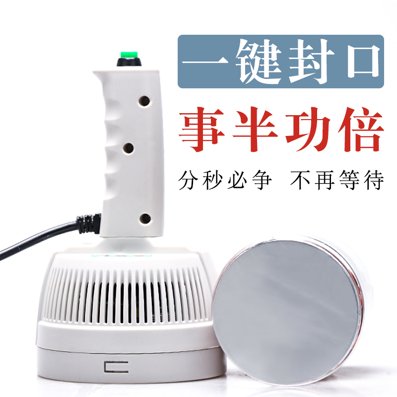 铝箔封口机器大口径小型家用蜂蜜塑料药瓶电磁感应锡箔铝膜封口机