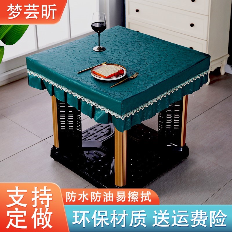 正方形餐桌布套罩防水防油免洗取暖桌罩电炉罩套家用烤火桌皮罩套