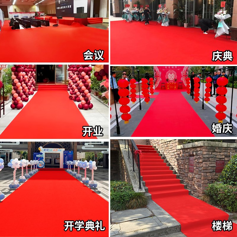加厚红地毯长期使用店铺开 业门口活动展会舞台大面积商用防
