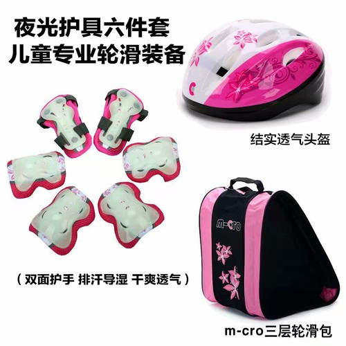 儿童轮滑c护具头盔鞋收纳包溜冰鞋滑冰旱冰鞋袋子加厚单肩背包男