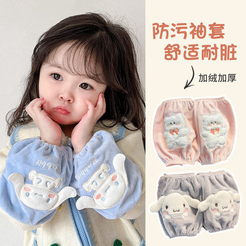 儿童袖套女孩秋冬季学生写字防污耐脏羽绒服护袖短款宝宝保暖袖头