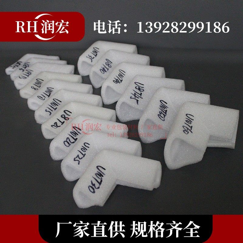 防震EPE珍珠棉护角 相框画框防撞打包护角抗震泡沫棉卡槽填充包角