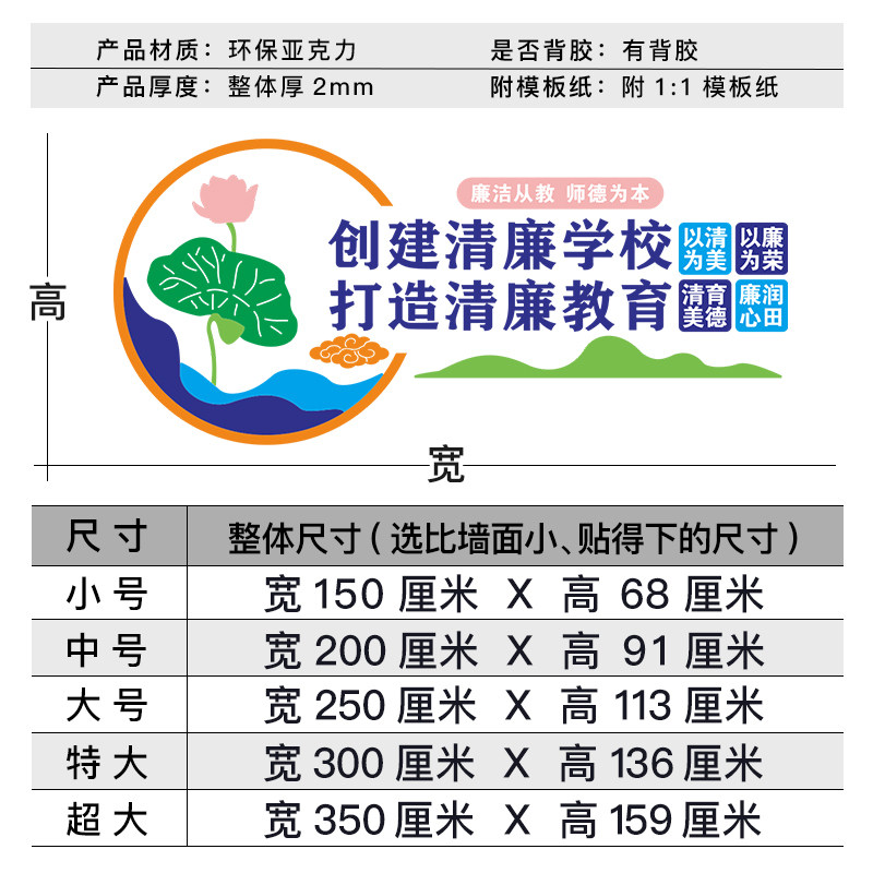 清廉学校形象背景墙展示校园廉洁文化墙贴师德宣传办公会议室教师