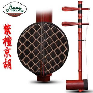 紫檀京胡苏州京胡乐器紫檀木轴西皮二黄京胡乐器初学练习琴送配件