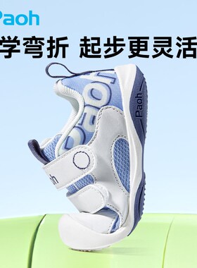 paoh帕傲儿童24秋款男女宝宝学步鞋1-5岁透气童鞋PW790