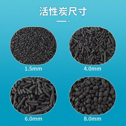 工业活性炭废气处理柱状活u性炭颗粒烤漆房800碘值环保吸附喷漆房