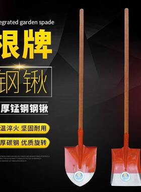 根牌红色钢锹方头圆头大尖头带柄方D锹尖锹锰钢应急救援铁铲1.5米