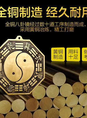 纯铜平面八卦镜平面镜阴阳太极y镜图铜镜子黄铜平光镜大门门口挂
