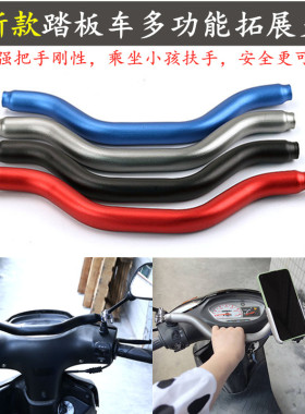 适用巧格i125新福喜AS赛鹰1A25旭鹰摩托车导航支架扩展杆平衡扶手