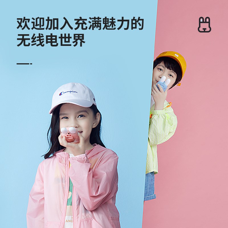 儿童对讲器机2024新款亲子无线传呼机小型一对宝宝户外玩具对话机