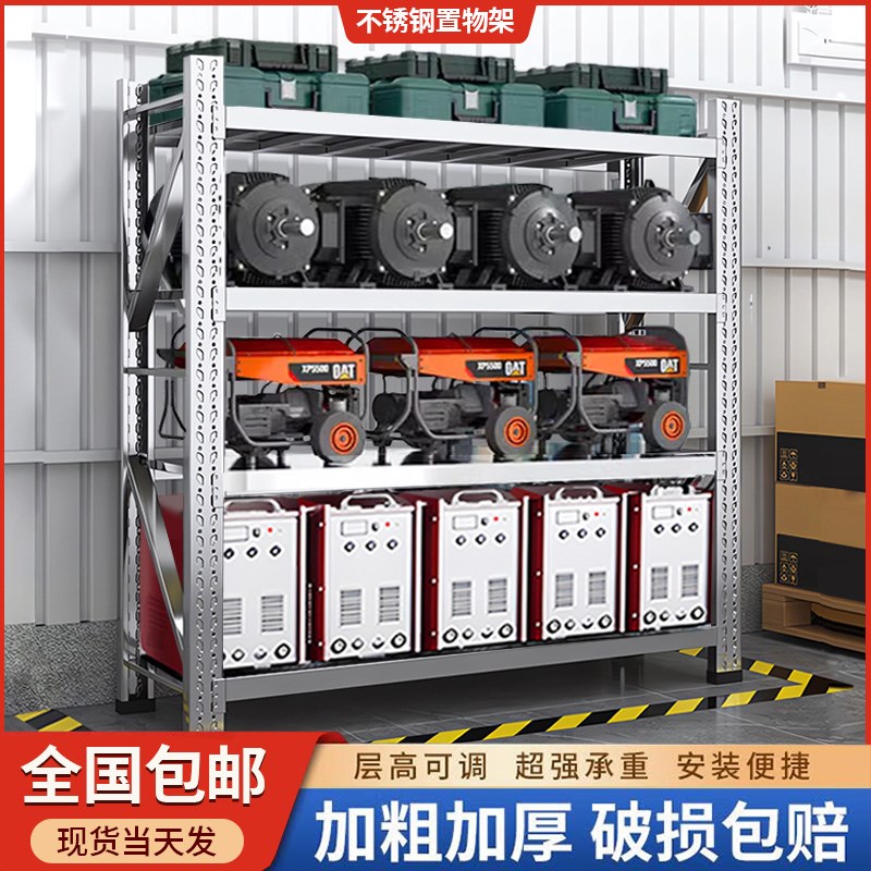 304不锈钢重型货架仓库冷库仓储置物架商用地下室工业储物架定制