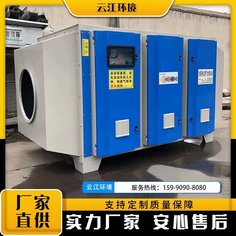 设备厂废氧UV供应废装除臭氧处成光工业电催气光置化套
