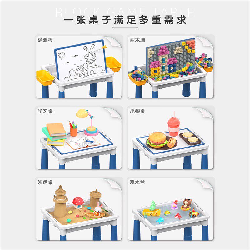 立趣【电商版】多功能积木桌儿童拼装学习带收纳画板颗粒积木玩具