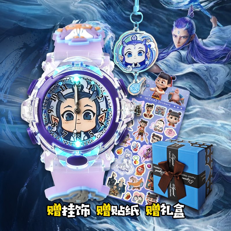 儿童节礼物哪吒之魔童闹海发光手表敖丙男童女孩幼儿园网红爆款