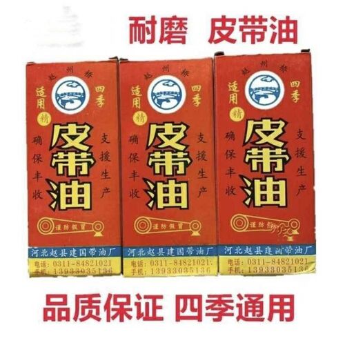 皮带油三角带防打滑皮带腊角带皮带腊抗磨降噪汽车U农机皮带腊防