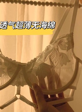 超薄bra大胸显胸小无海绵透气白色文胸罩大码内衣女夏季薄款聚拢