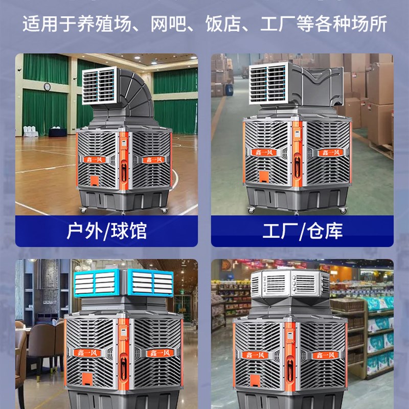 移动工业冷风机车间水冷空调网吧商用环保空调制冷扇