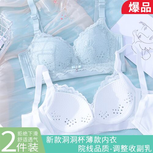 【超透气洞洞杯】夏季薄款内衣女小胸F聚拢无钢圈收副乳调整型内