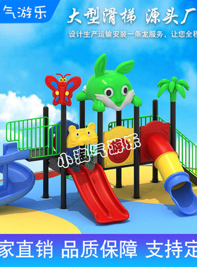 幼儿园室外儿童乐园秋千组合滑梯家用室内游乐S设备室外健身器材