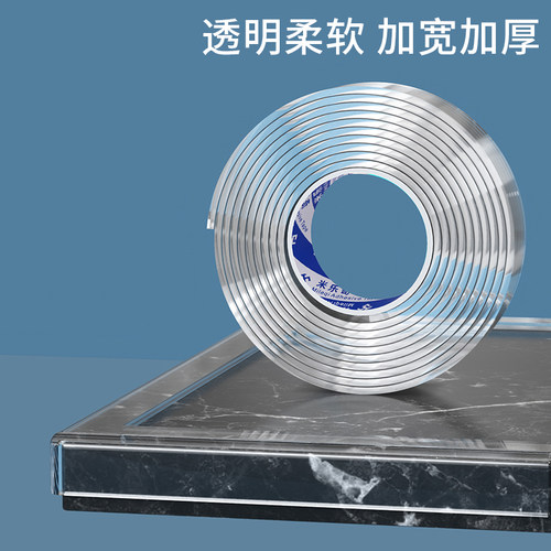 橱柜包边条板材自粘封边r条家具衣柜美缝贴透明防水防霉贴软收边