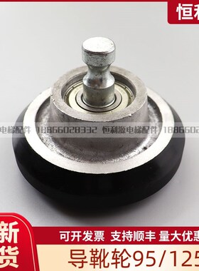 电梯高速滚轮E311/E411/95/125导靴轮/12J5*25*6203适用奥的斯配