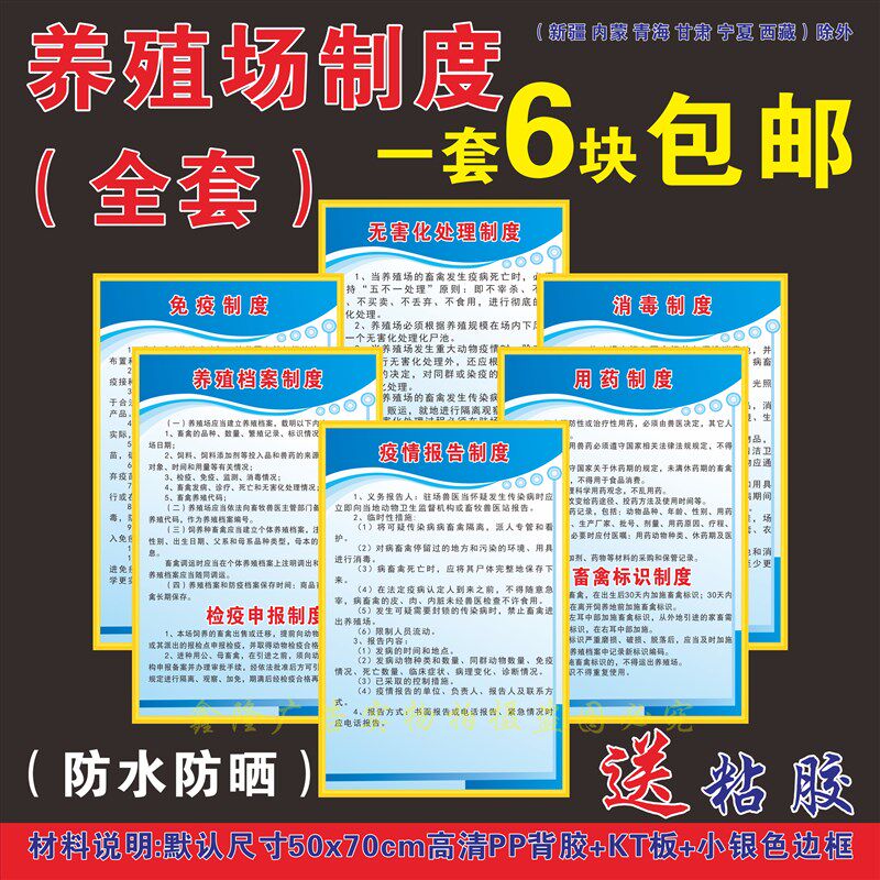 畜牧畜禽养殖场规章制度牌养猪C场养牛场养鸡场制度牌定制包邮