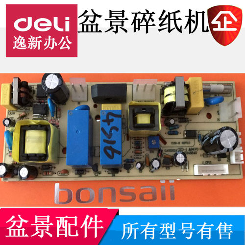 盆景碎纸a机4P23 4P23A 4P23B 4s16 719 3P27A 4P19 319主板电源
