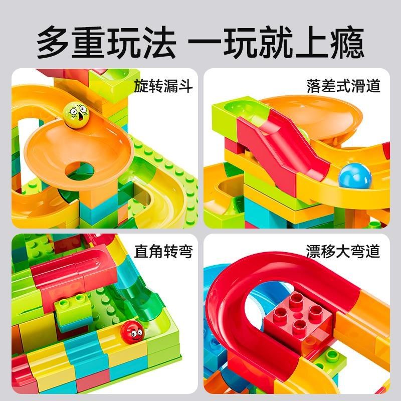 儿童积木玩具大尺寸拼装益智滚珠轨道男女孩大颗粒滑道积木套装