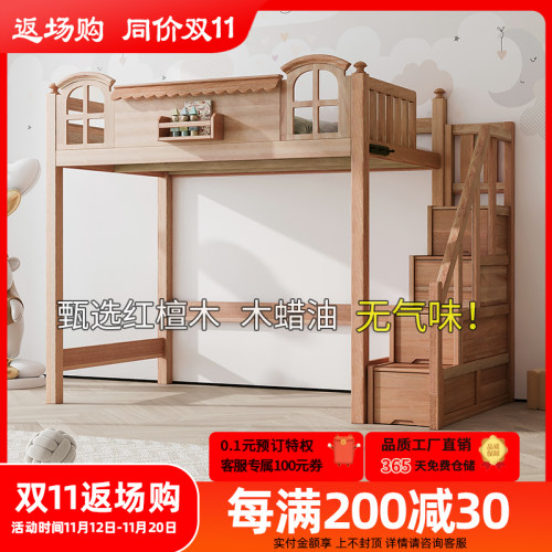 高架床单上层儿童m树屋上下床双层床全实木上床下空高脚床组合床
