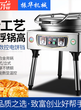 电饼铛商用d160型千层酱香饼公婆馅饼烤饼机双面电热烙饼炉