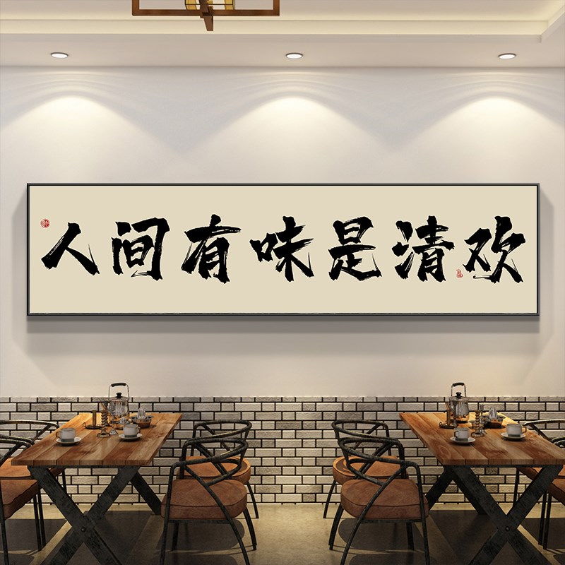 网红烧烤店装饰画工业风酒馆酒吧火锅店墙面壁画字画餐馆饭店挂画图片